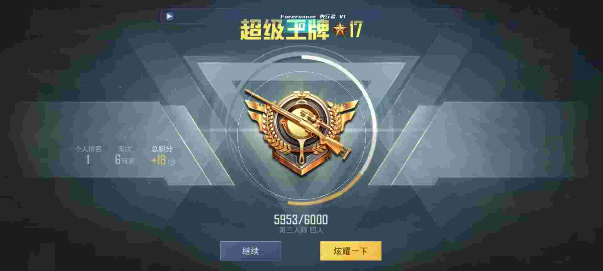和平精英鸡腿辅助自瞄 - 和平精英外挂神仙大战辅助预览图